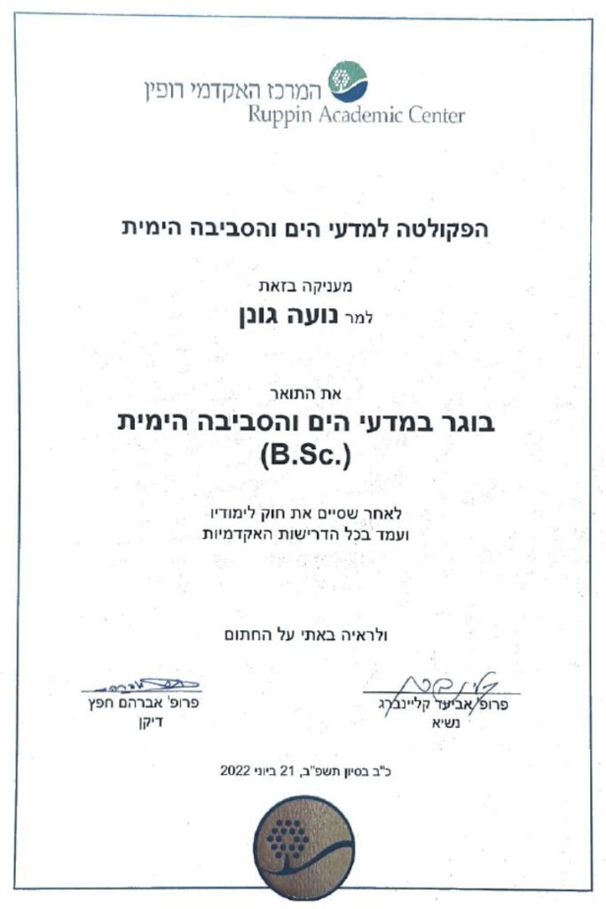 B.Sc. in Marine Biology (Ruppin Academic Center)